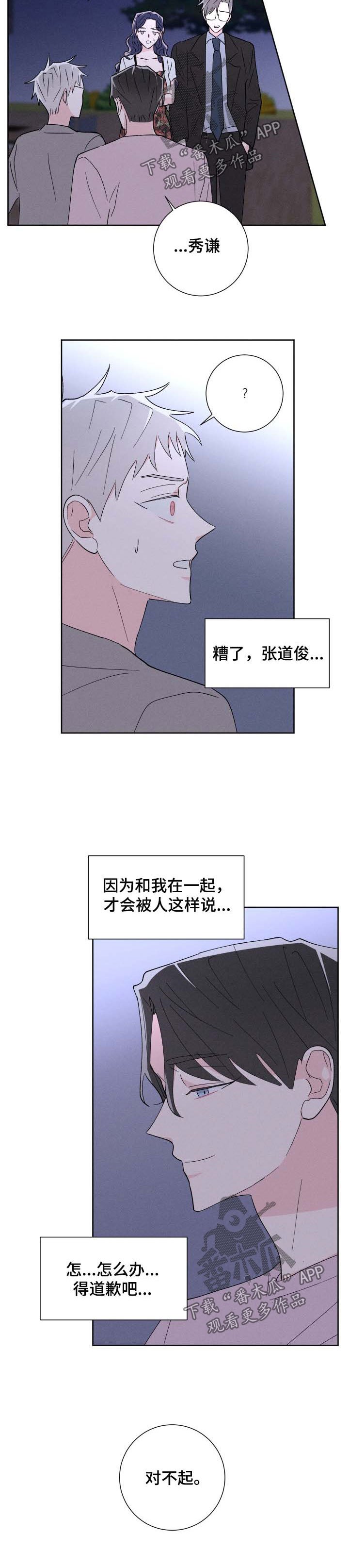 第40章：遇见弟弟
