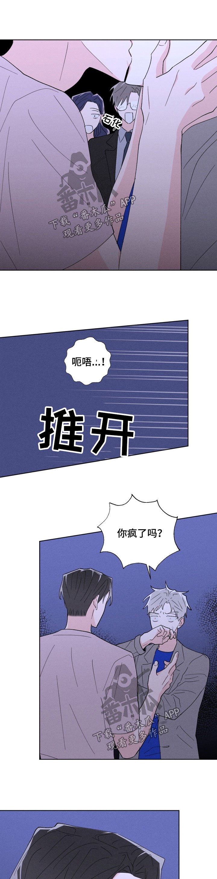 第41章：还击