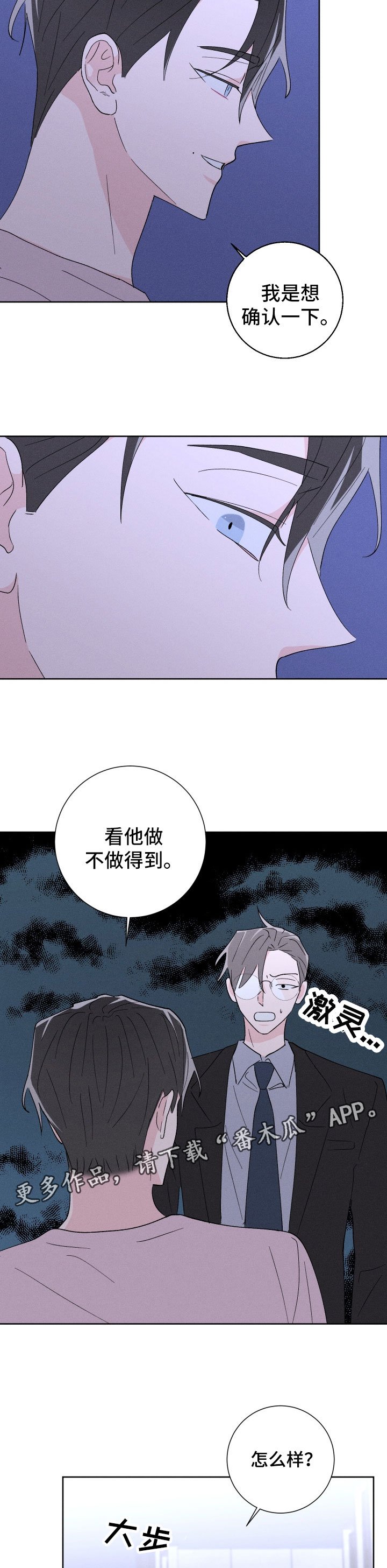 第41章：还击