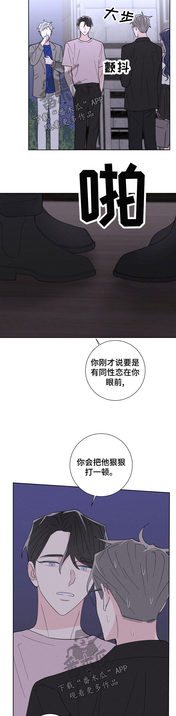 第41章：还击
