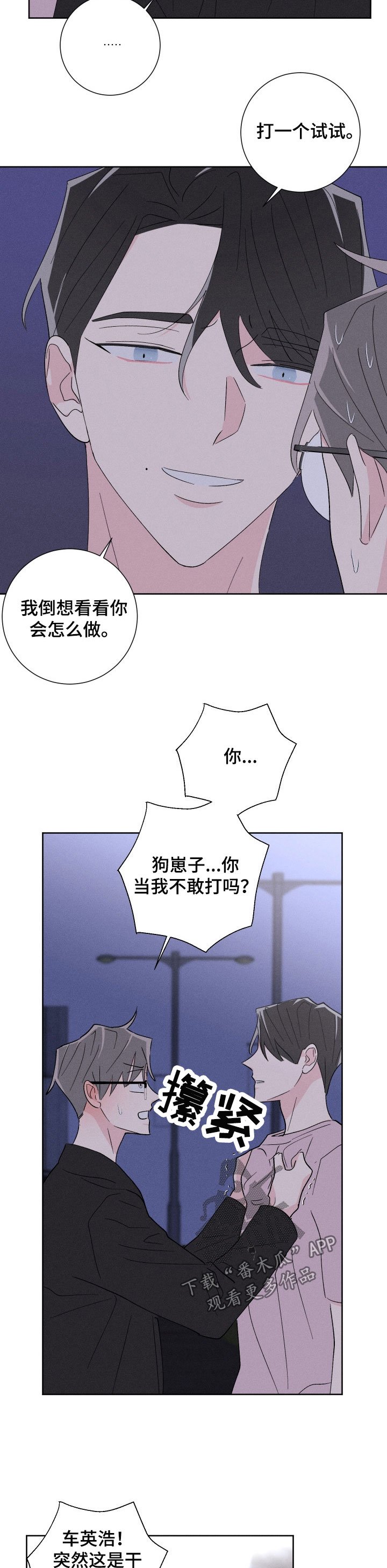 第41章：还击