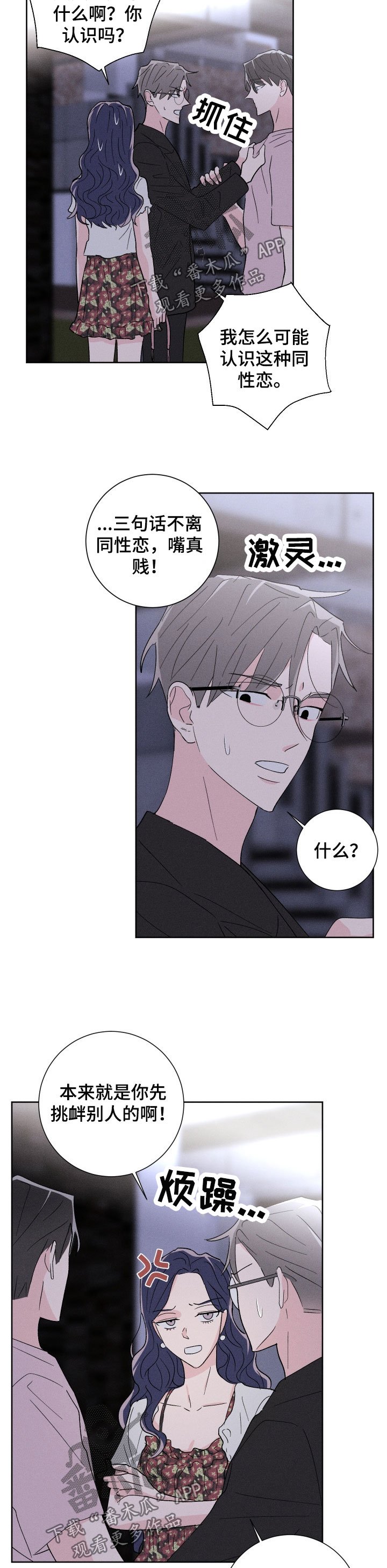 第41章：还击