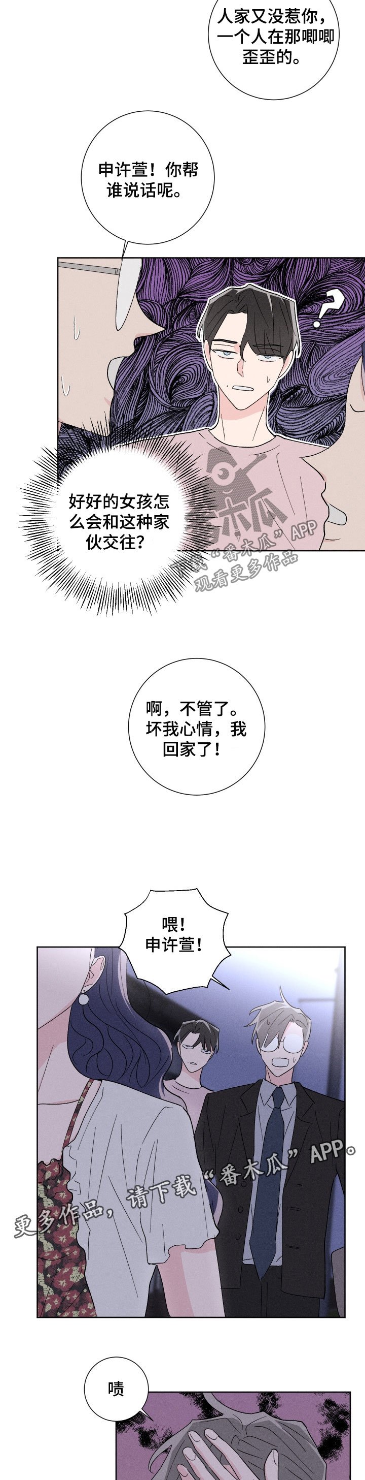 第41章：还击