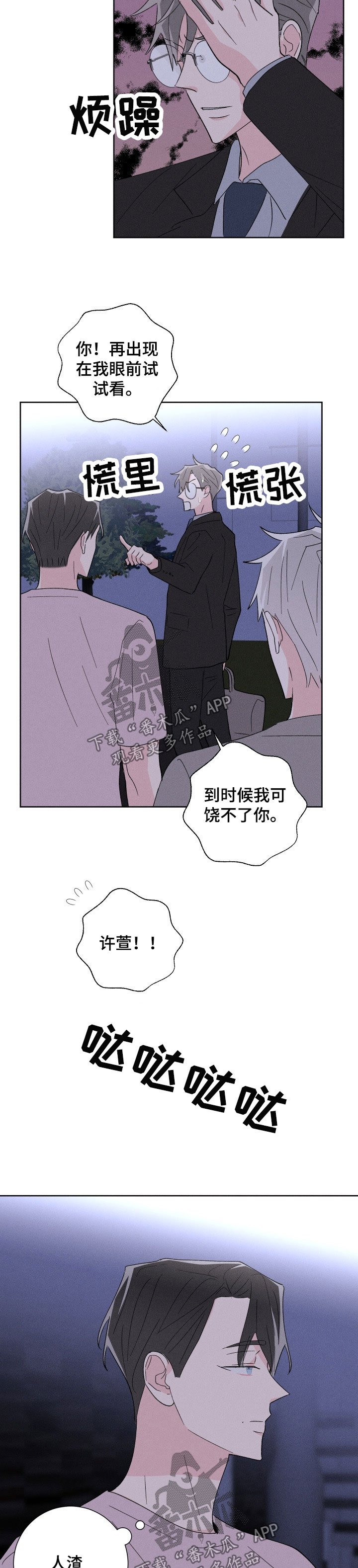 第41章：还击