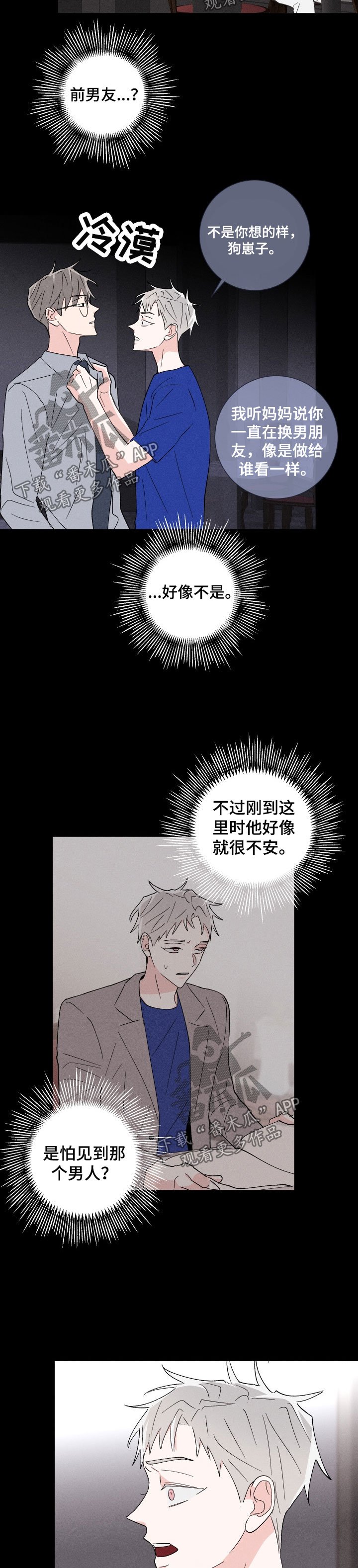 第41章：还击