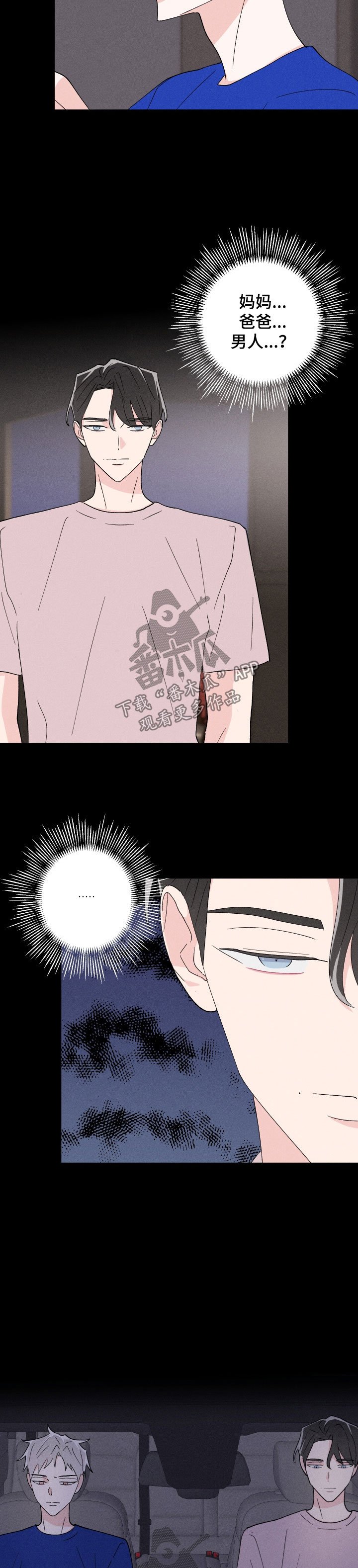 第41章：还击