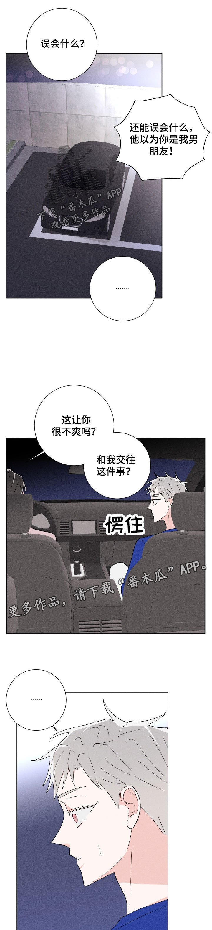 第42章：第一次
