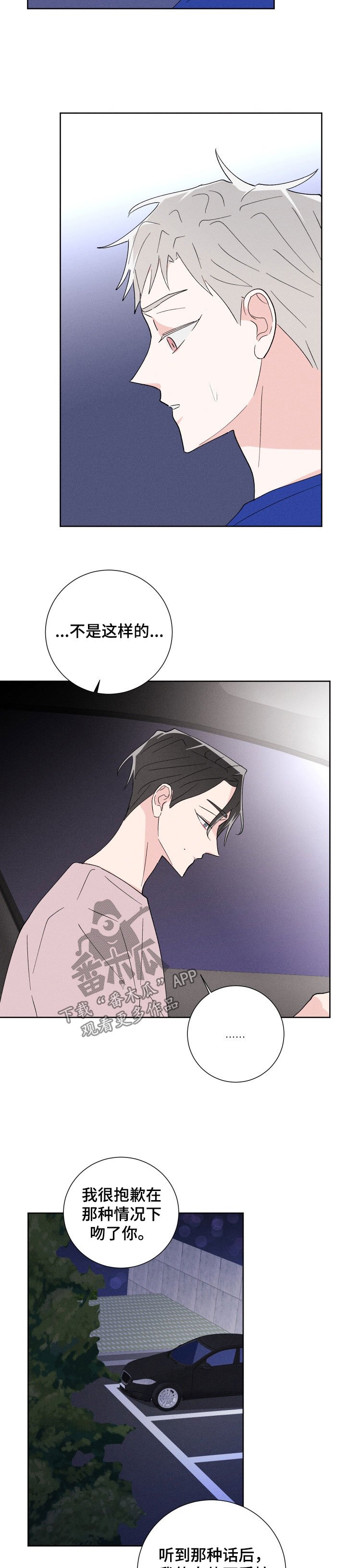 第42章：第一次