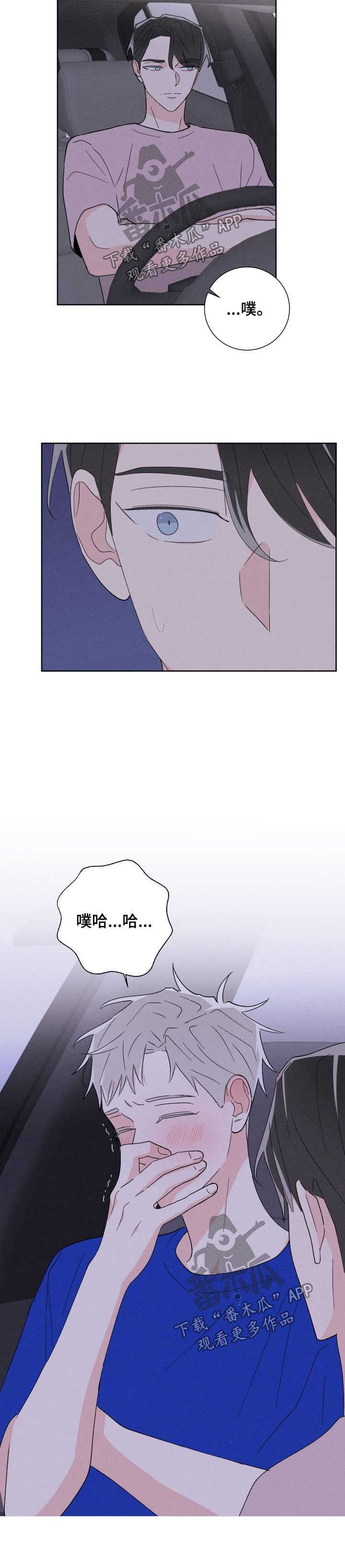 第42章：第一次