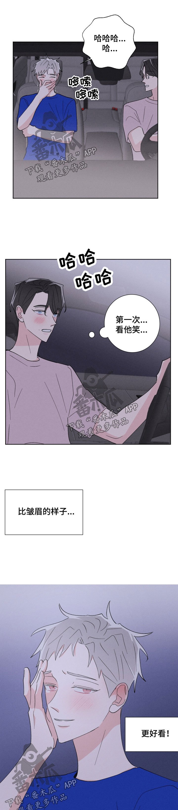 第42章：第一次