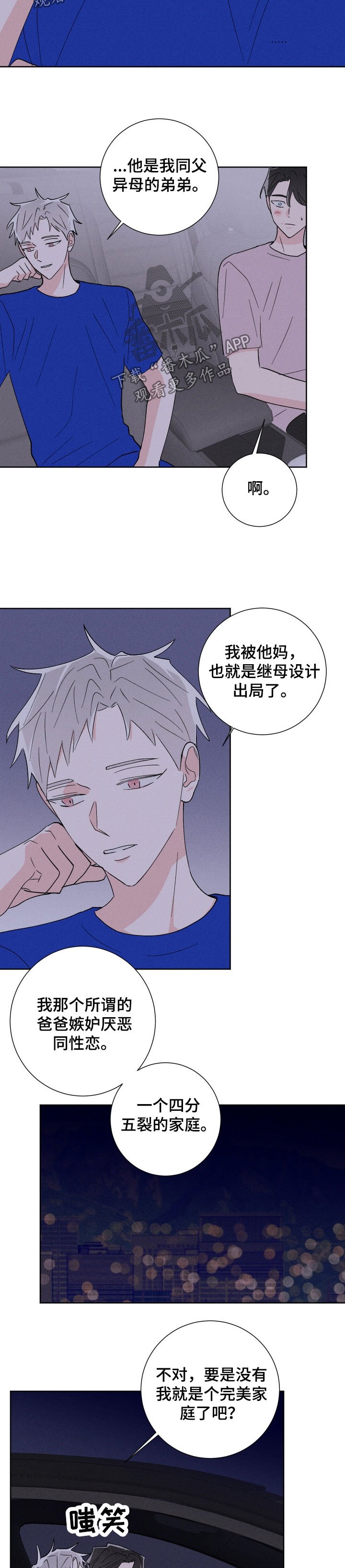 第42章：第一次