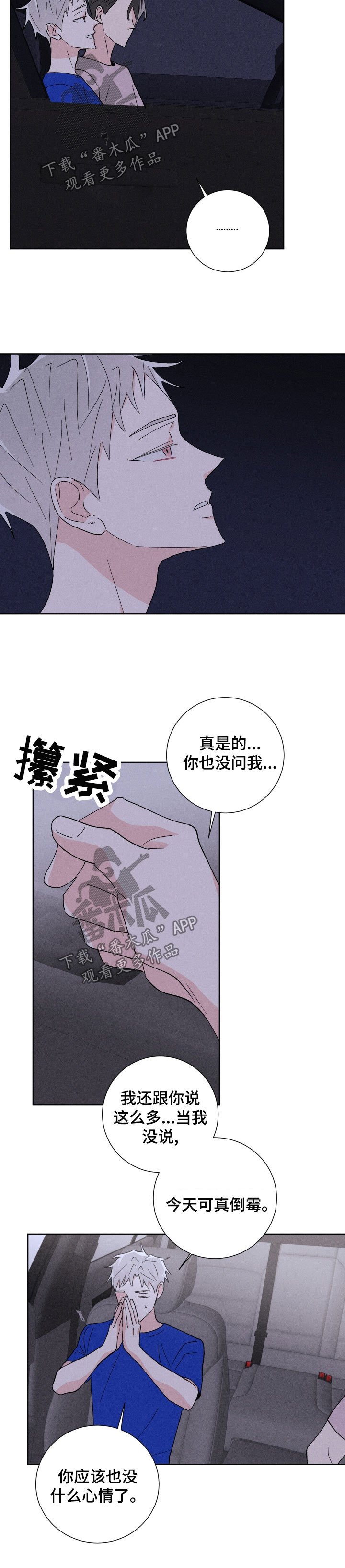 第42章：第一次