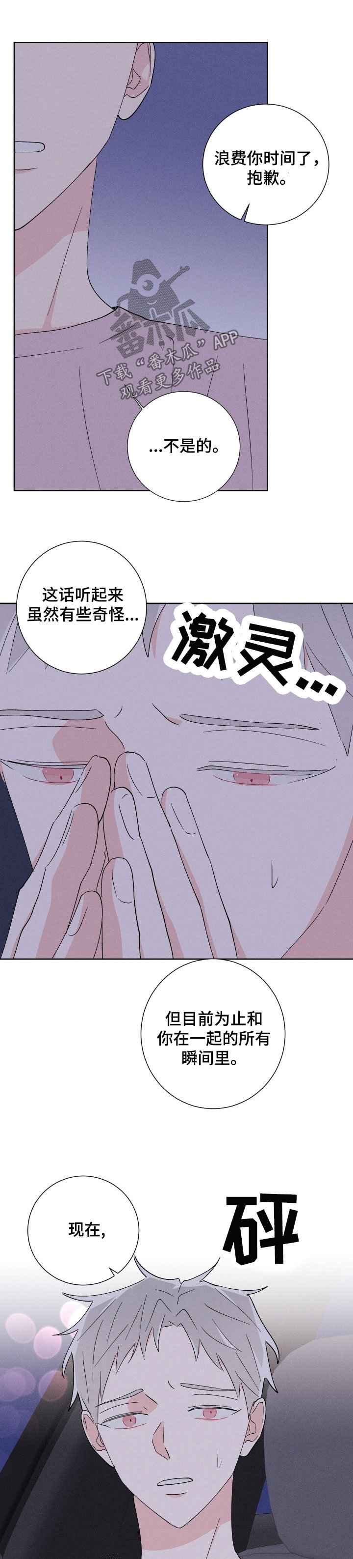第42章：第一次
