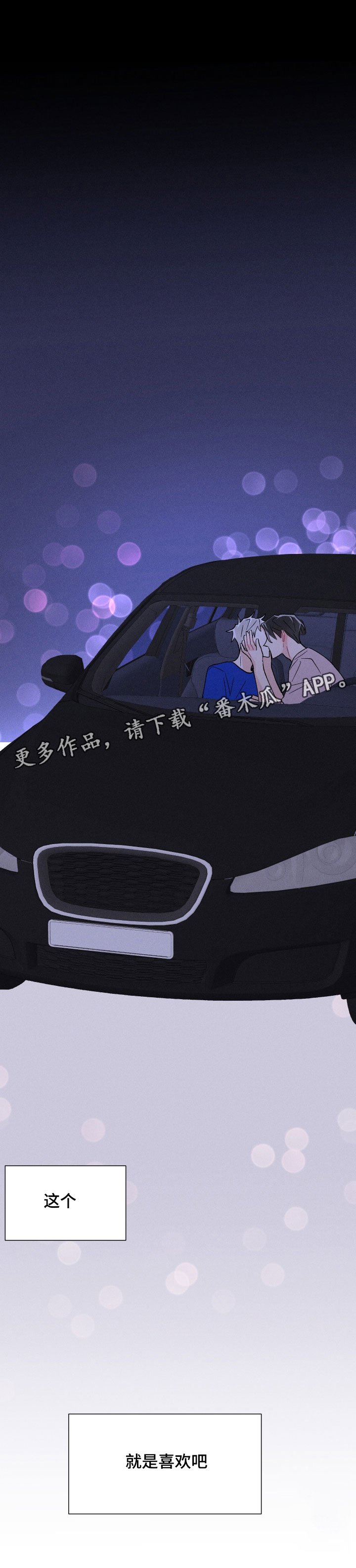 第42章：第一次