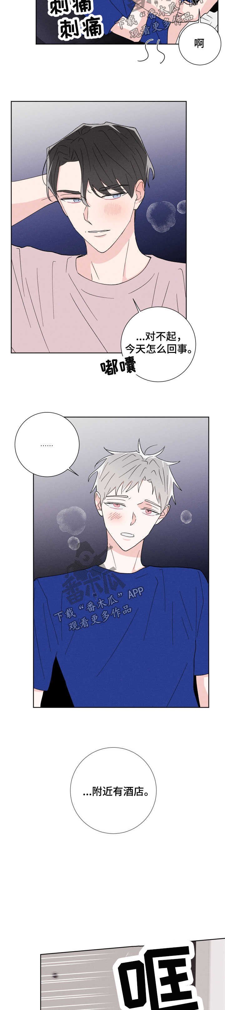第43章：不会放过你
