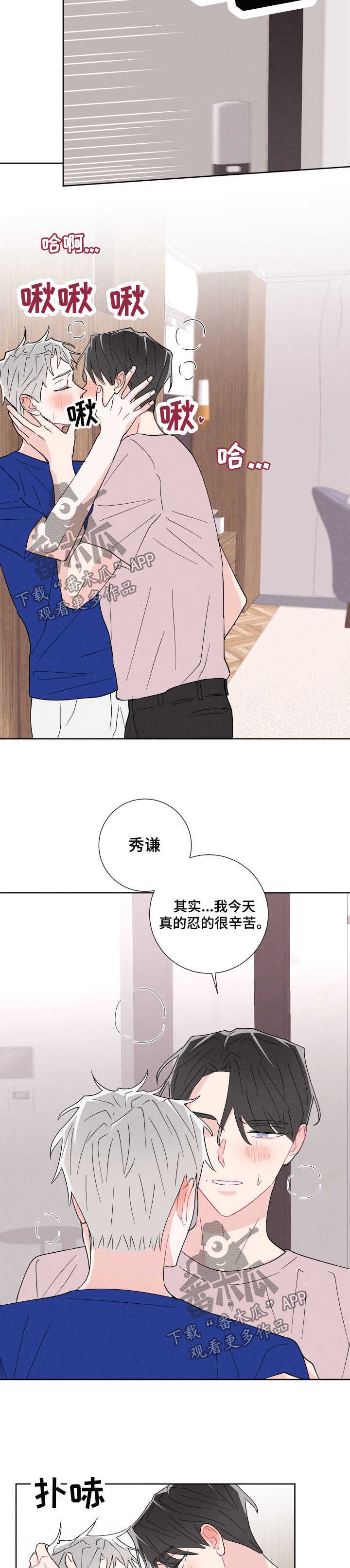 第43章：不会放过你