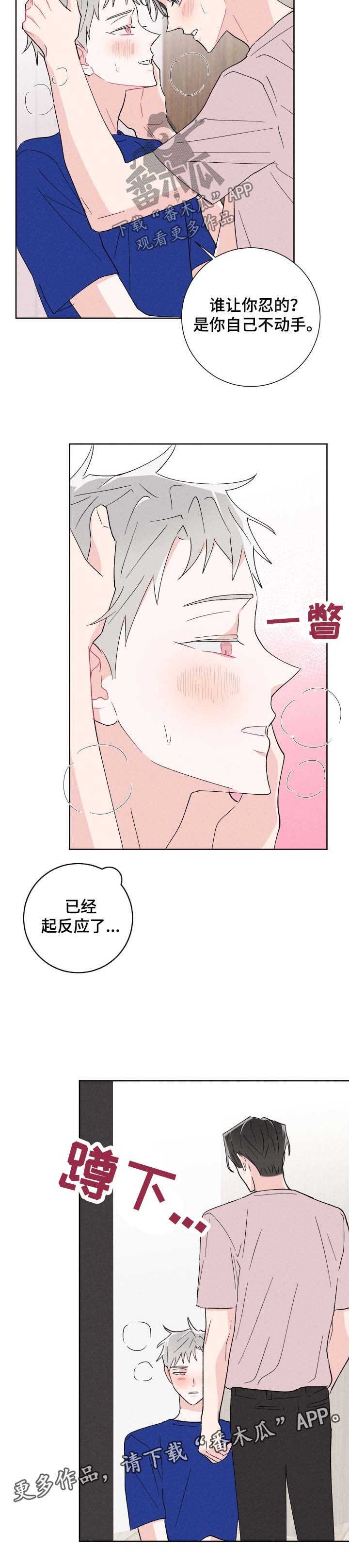 第43章：不会放过你