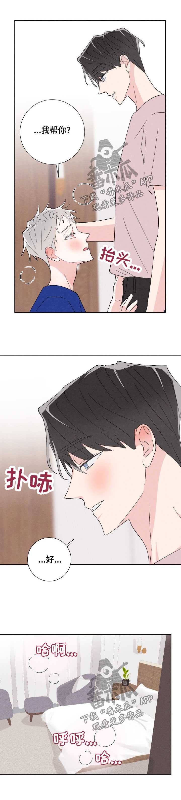第43章：不会放过你