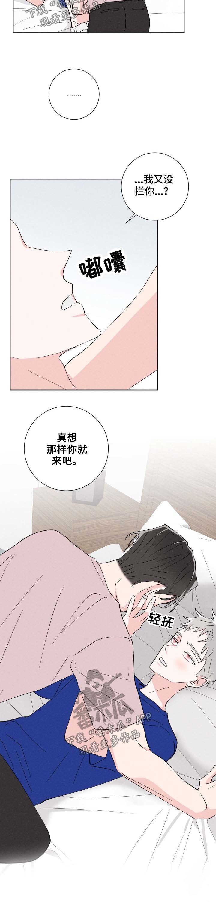 第43章：不会放过你