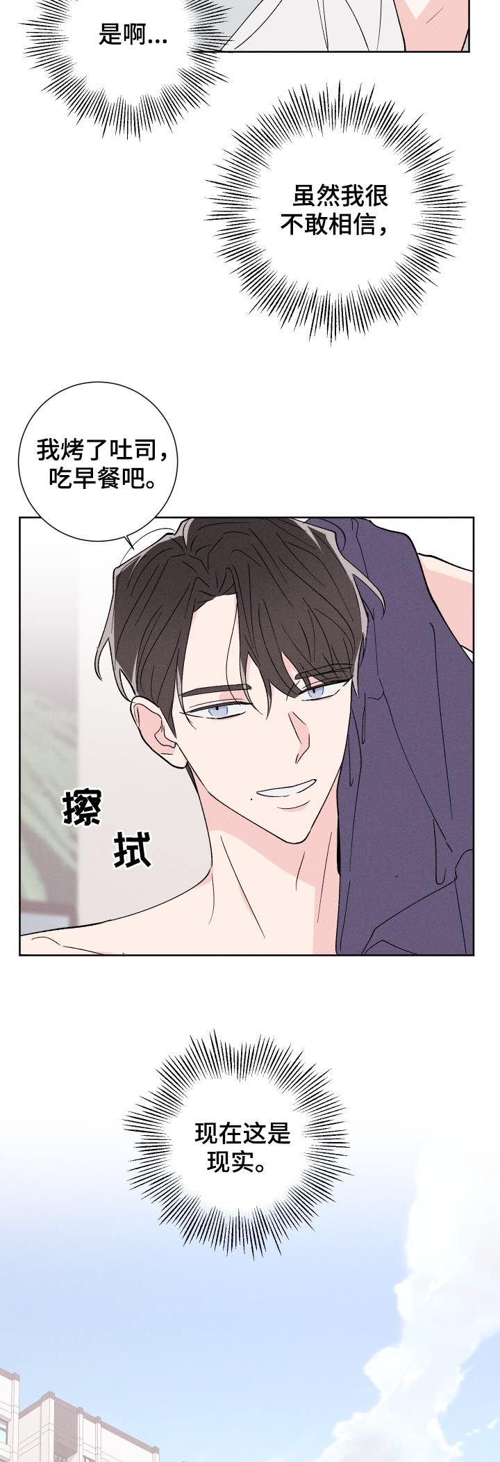 第44章：梦