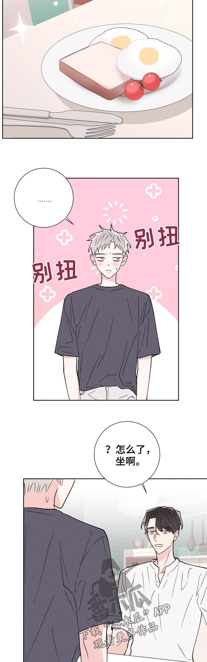 第44章：梦