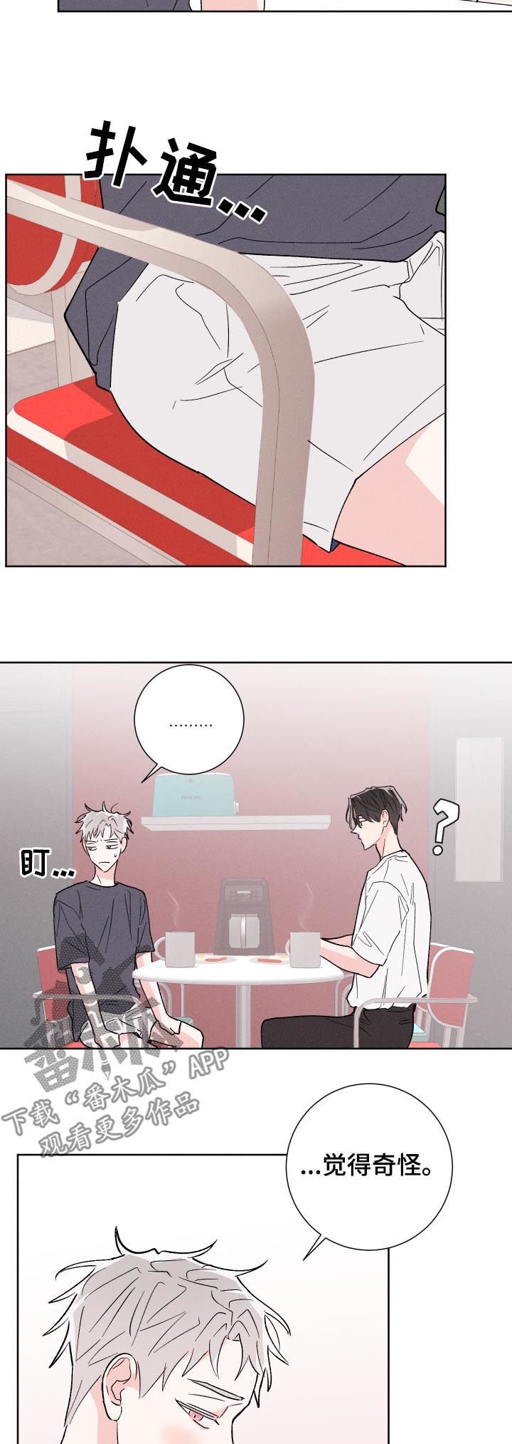第44章：梦