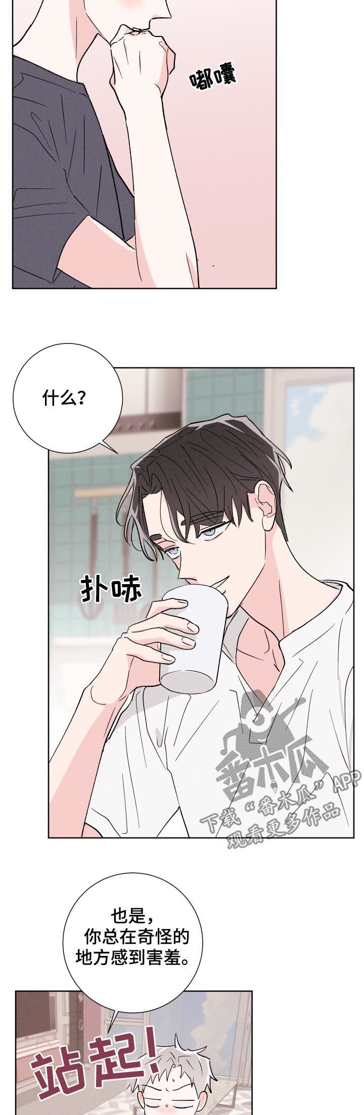 第44章：梦