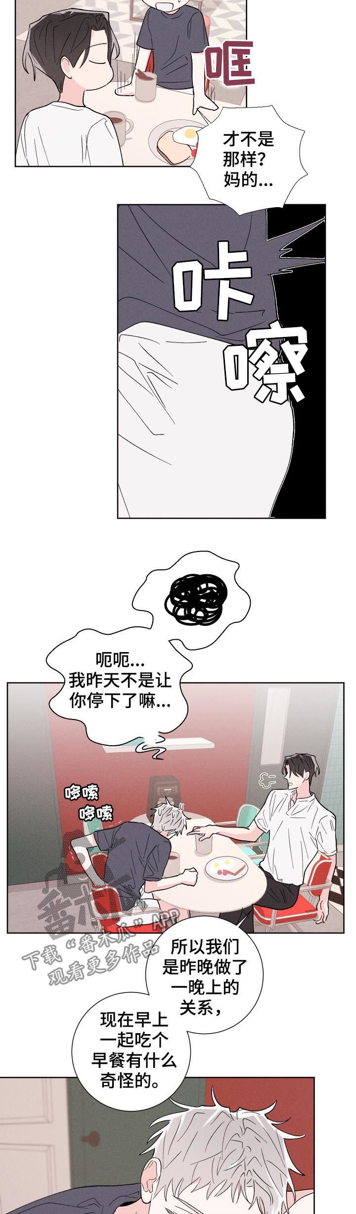 第44章：梦