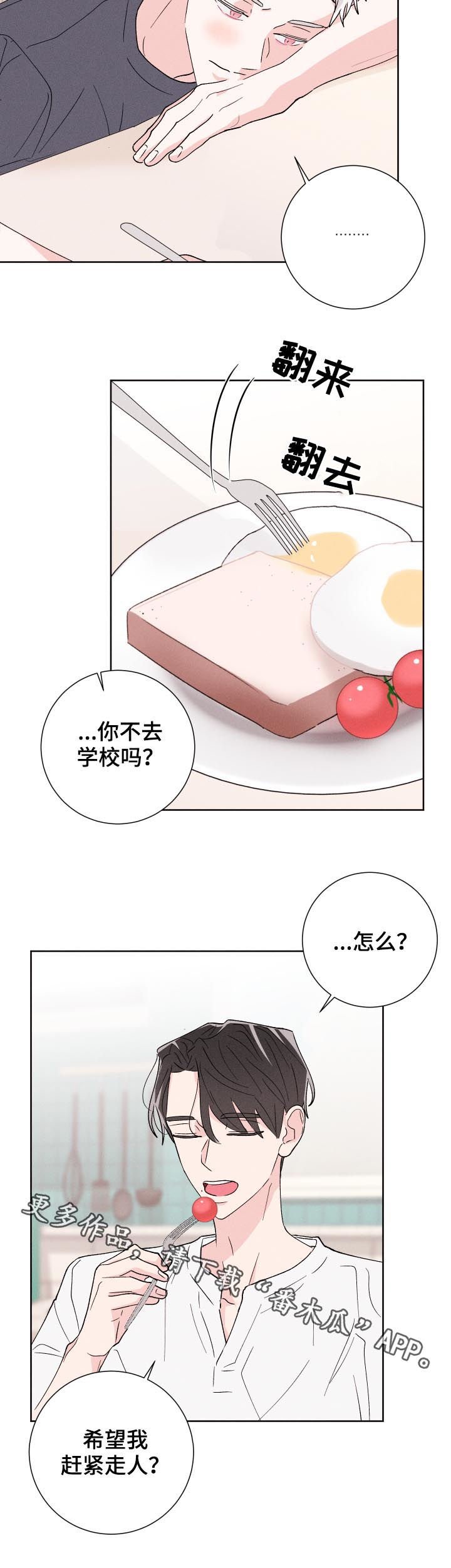 第44章：梦