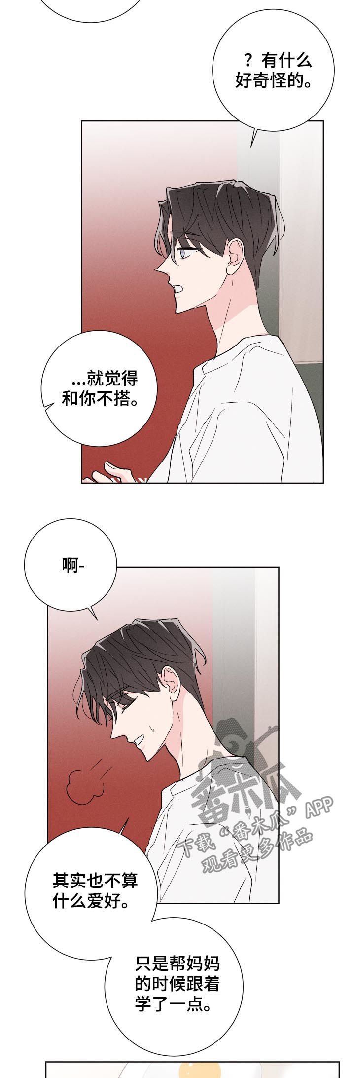 第45章：不够