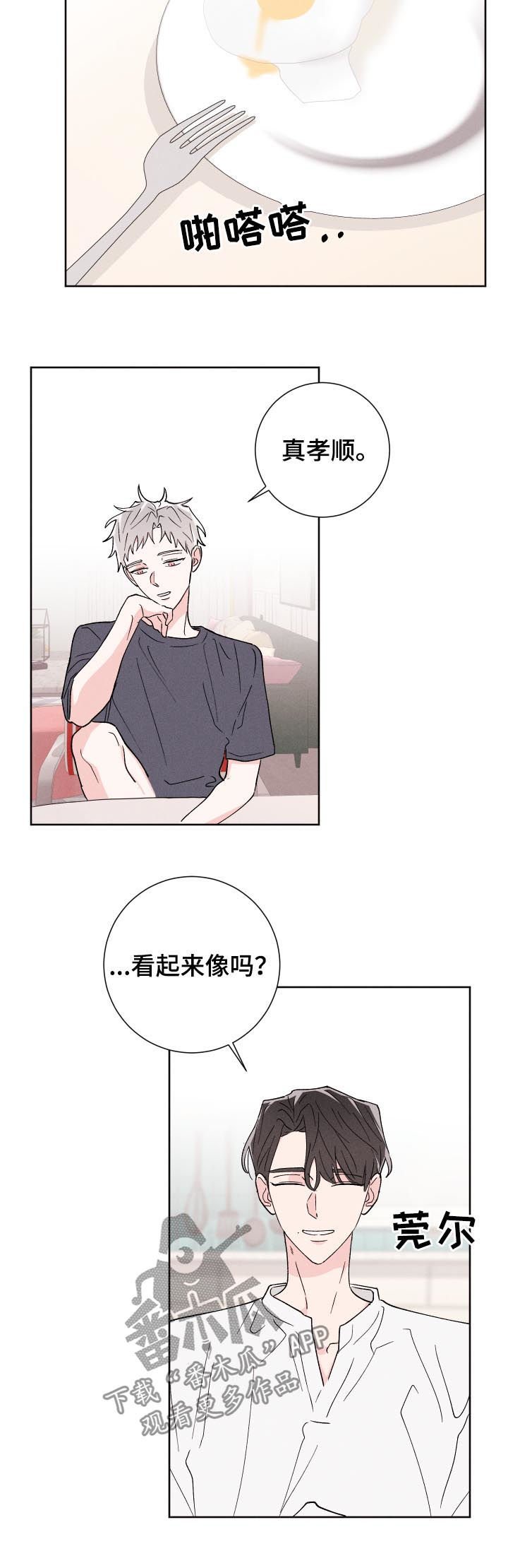 第45章：不够