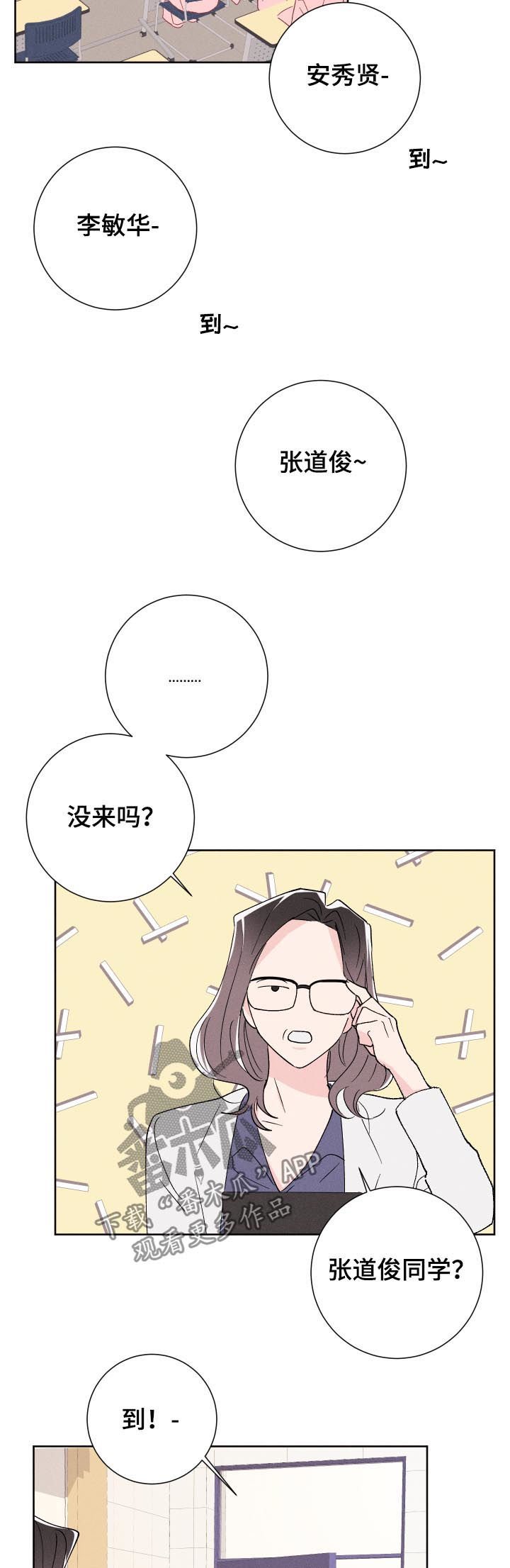 第46章：警告