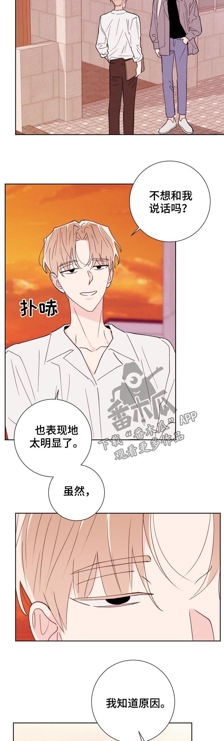 第46章：警告