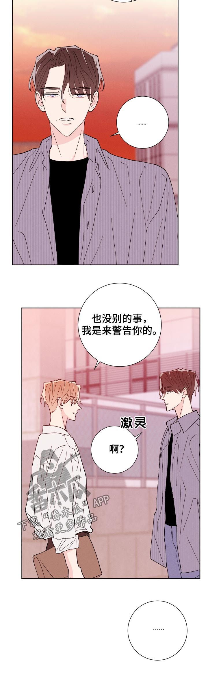 第46章：警告