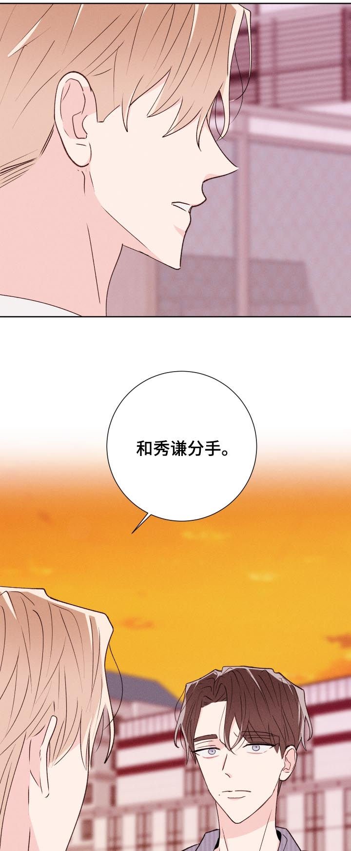 第46章：警告