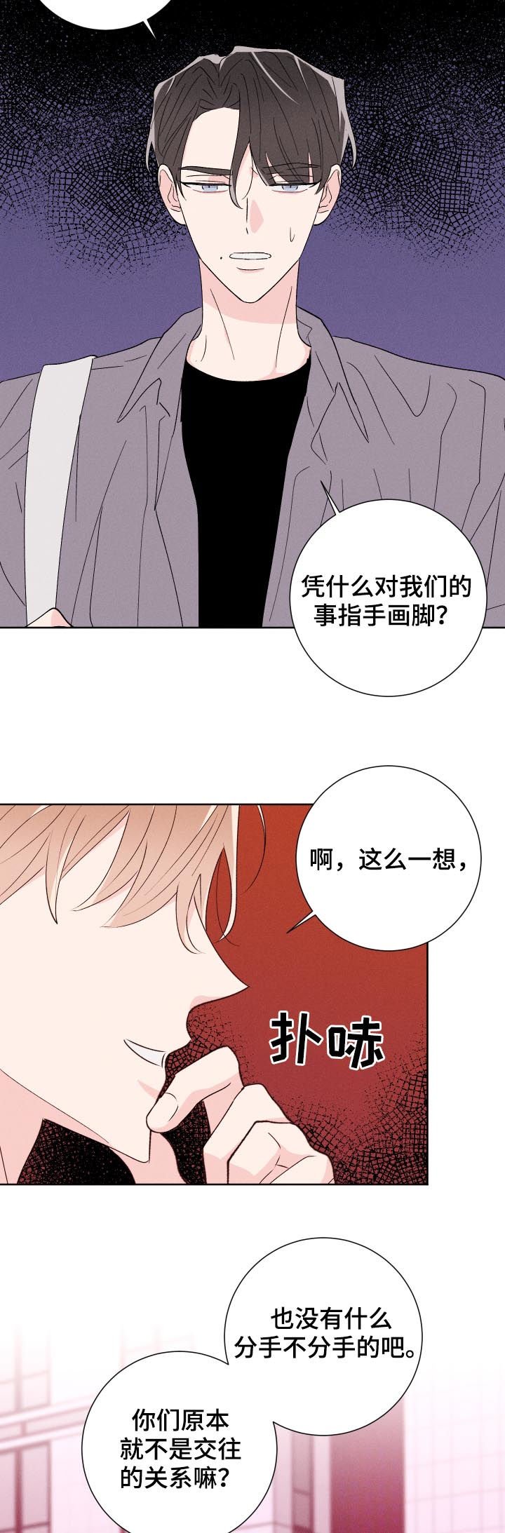 第47章：不了解