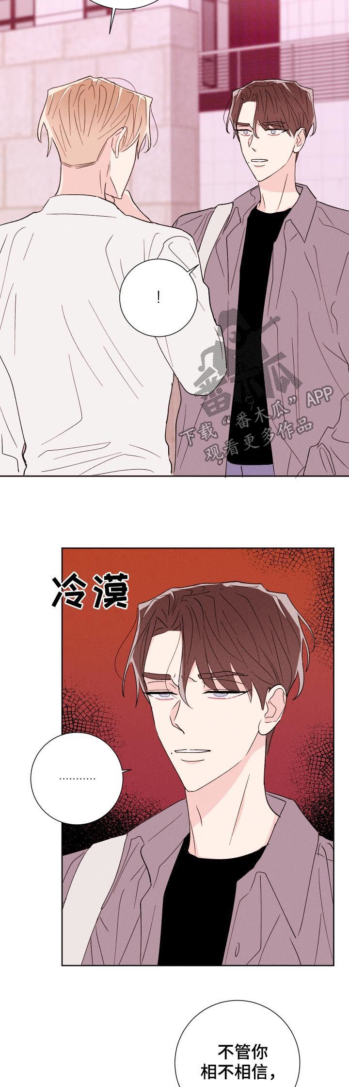 第47章：不了解