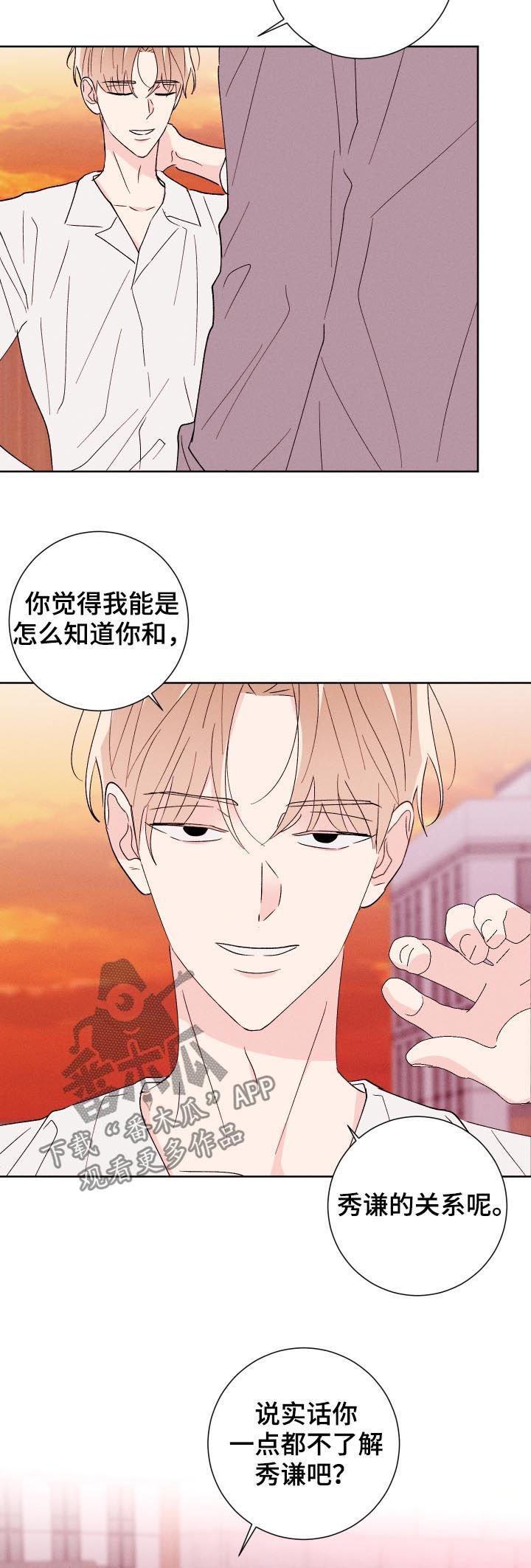 第47章：不了解