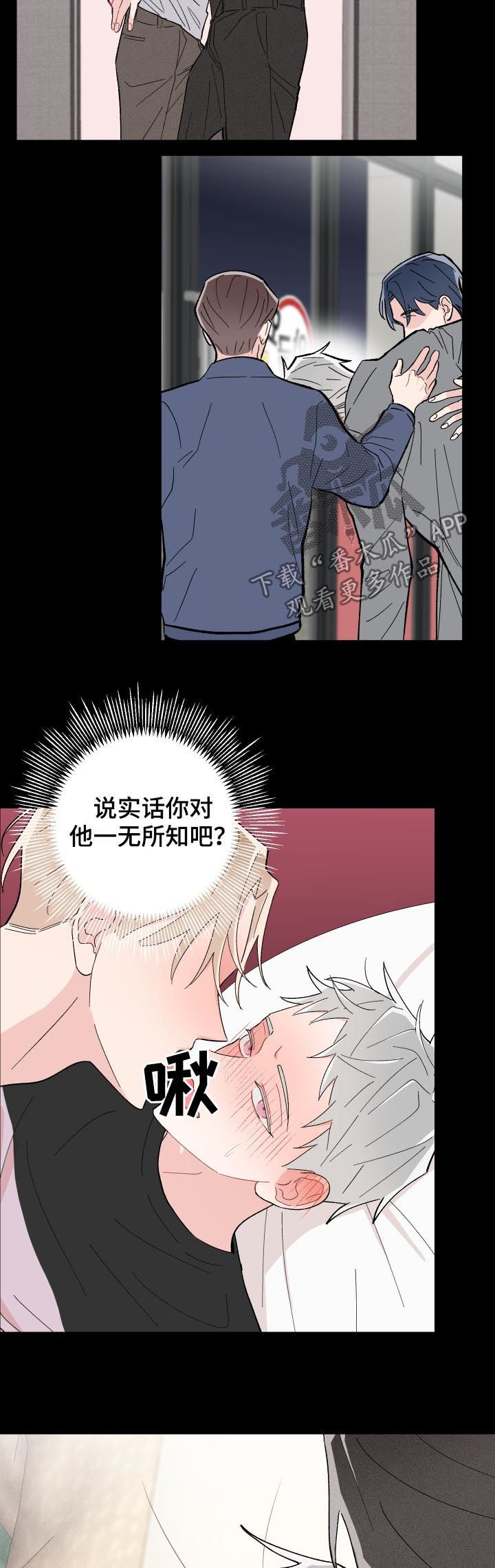 第47章：不了解
