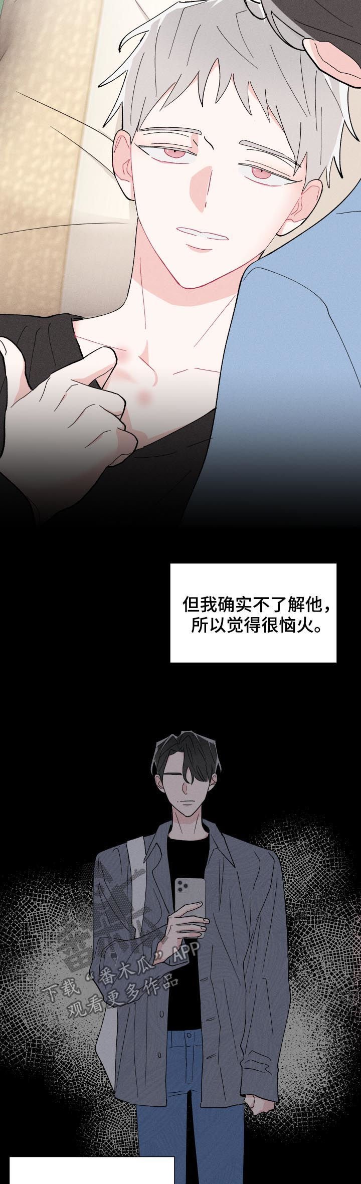 第47章：不了解