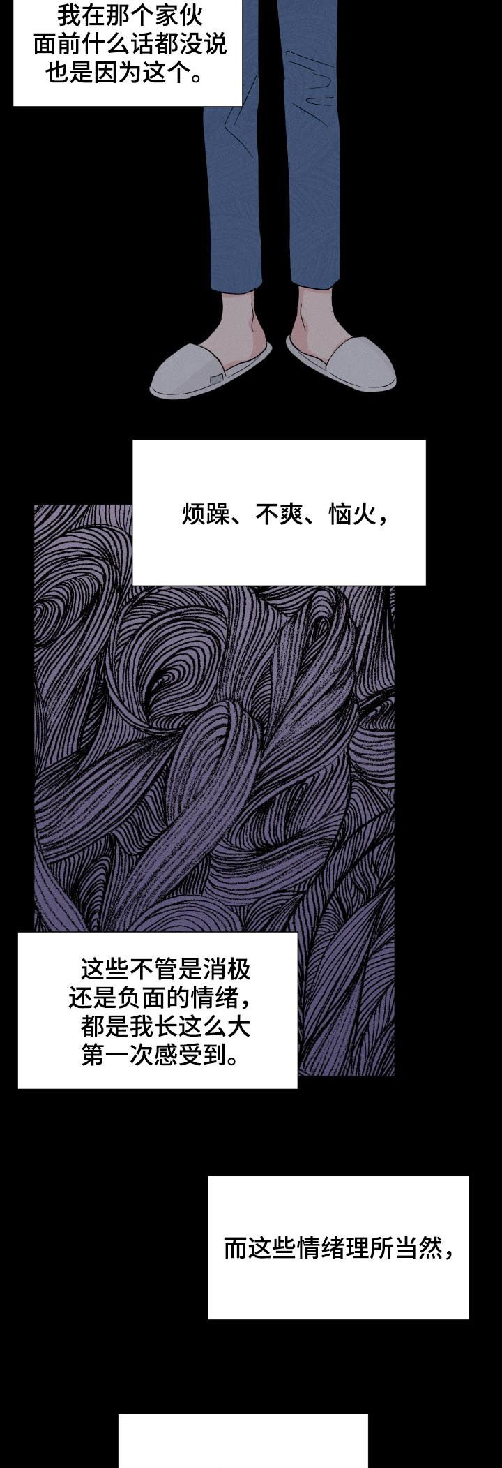 第47章：不了解
