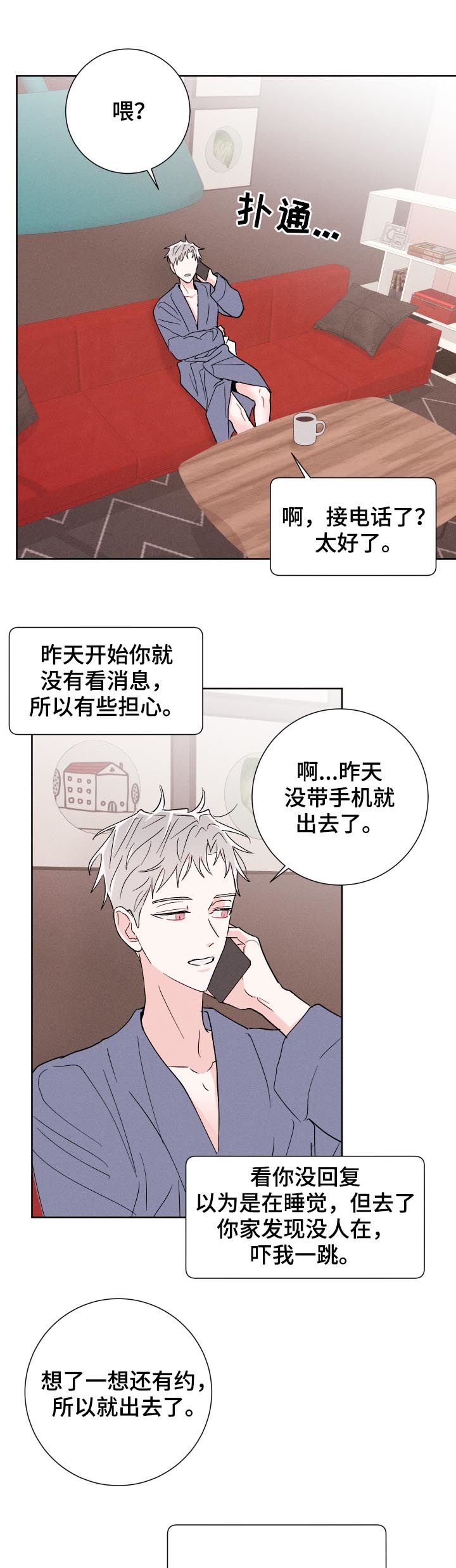 第47章：不了解