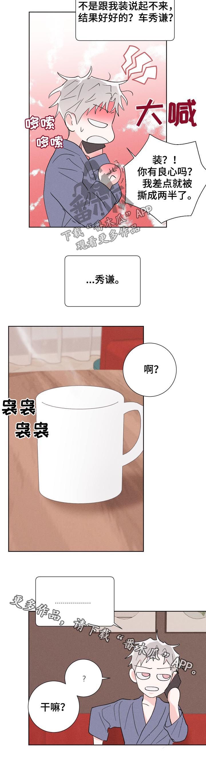 第47章：不了解