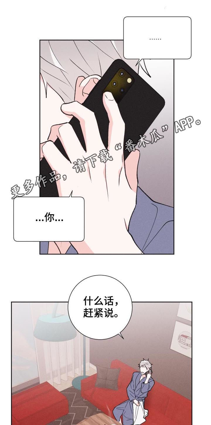 第48章：聊聊再走