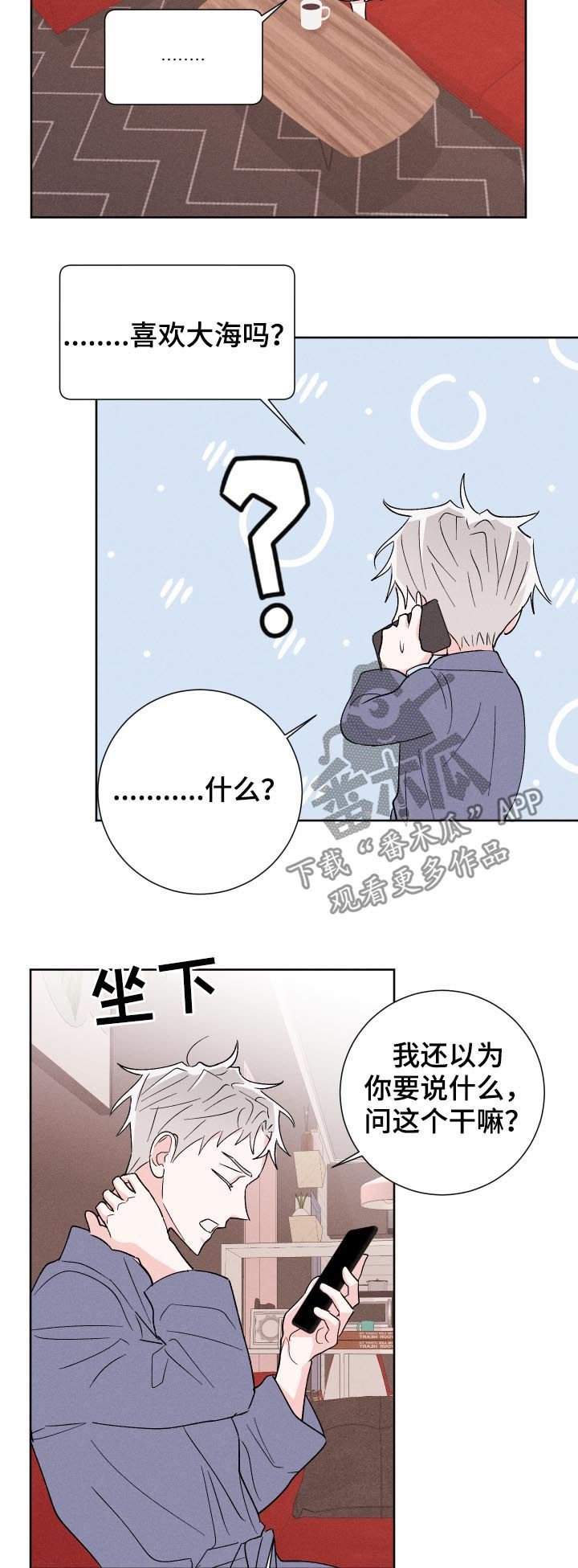 第48章：聊聊再走