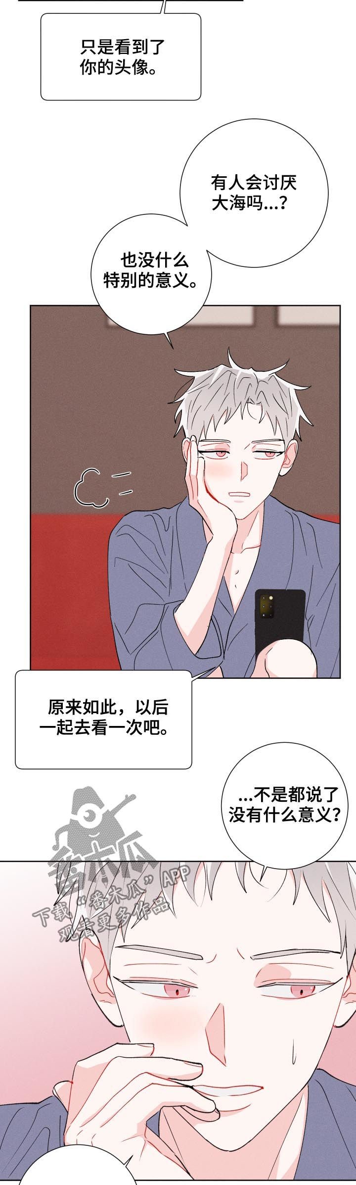 第48章：聊聊再走