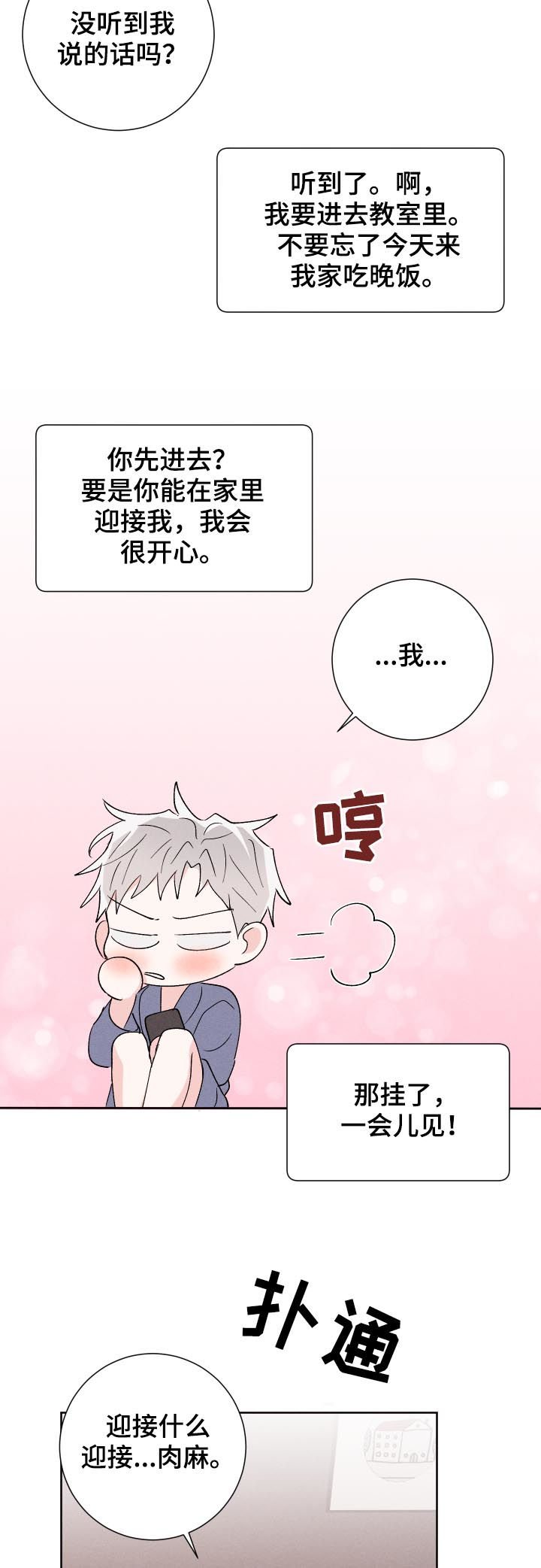 第48章：聊聊再走