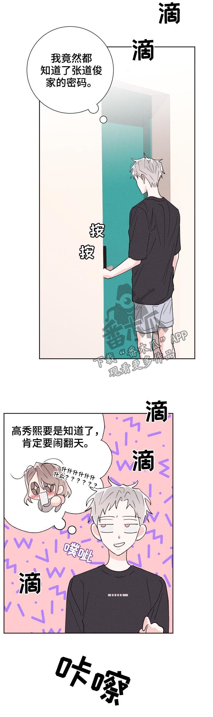 第48章：聊聊再走