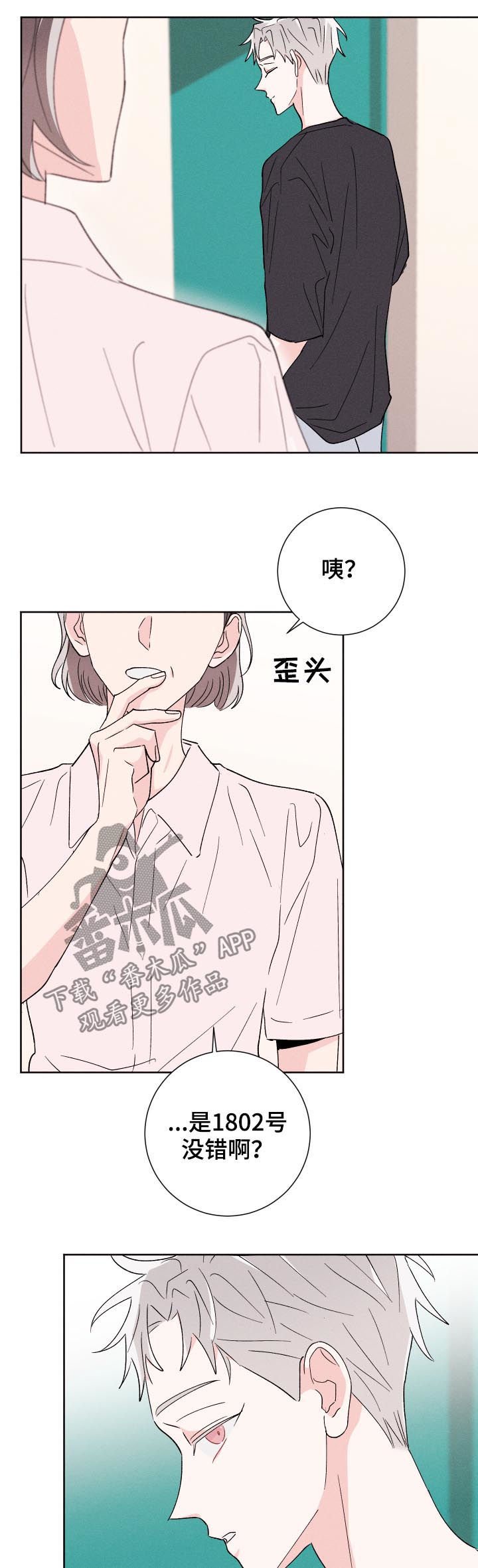 第48章：聊聊再走
