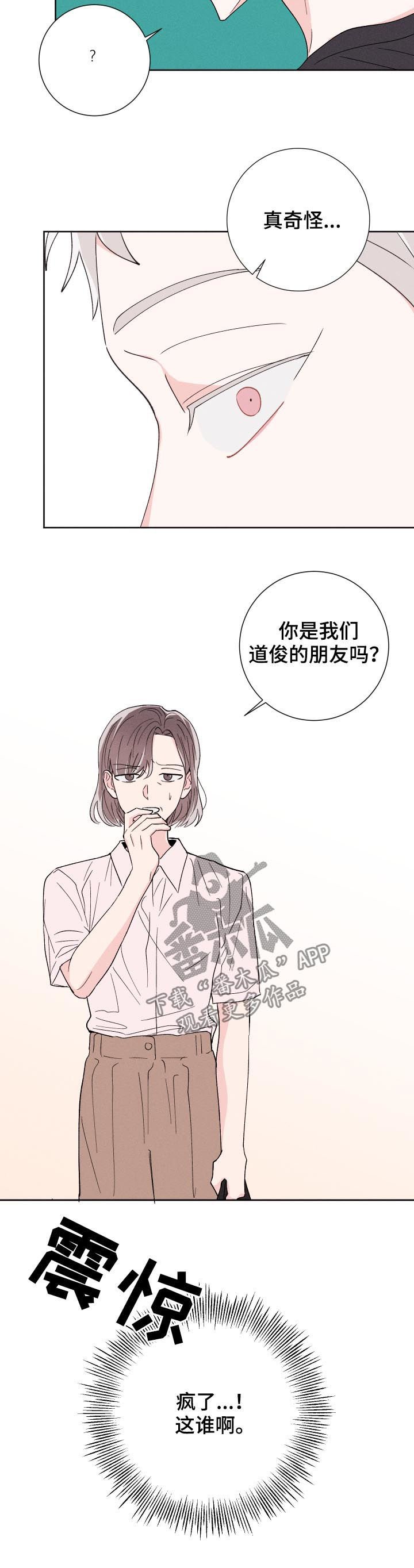 第48章：聊聊再走